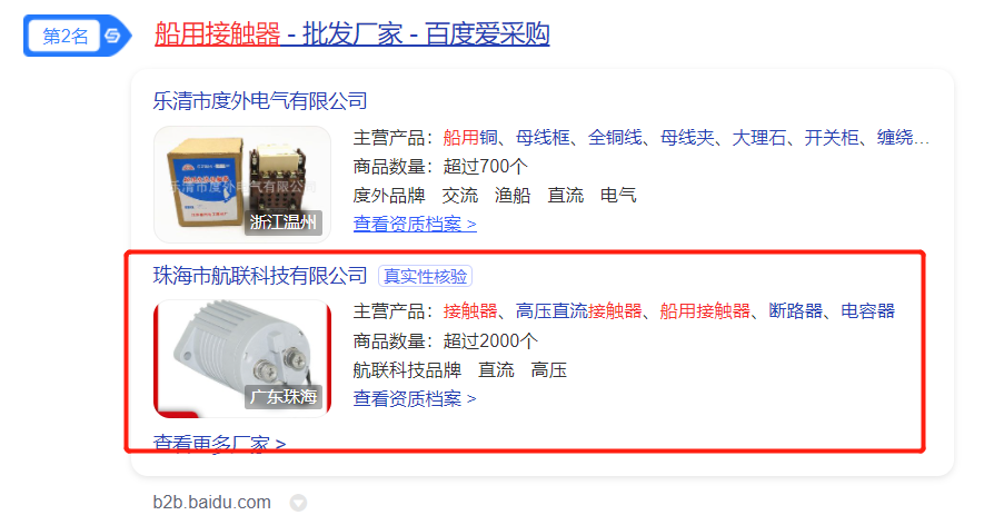 船用接触器哪里买